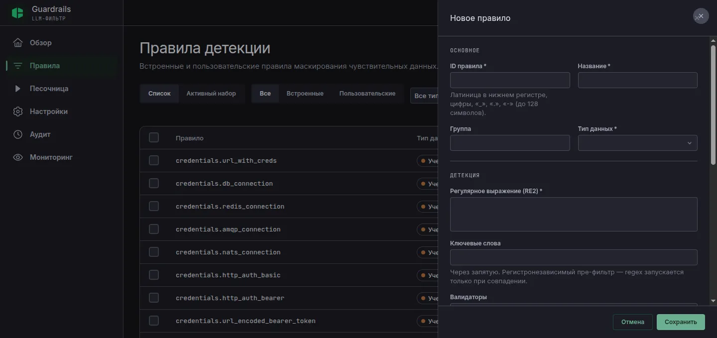 Форма нового правила: RE2-регулярка, ключевые слова, валидаторы, энтропия, бан-лист и проверка на примере